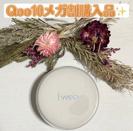フィークッションガラス/fwee/クッションファンデーションを使ったクチコミ(1枚目)