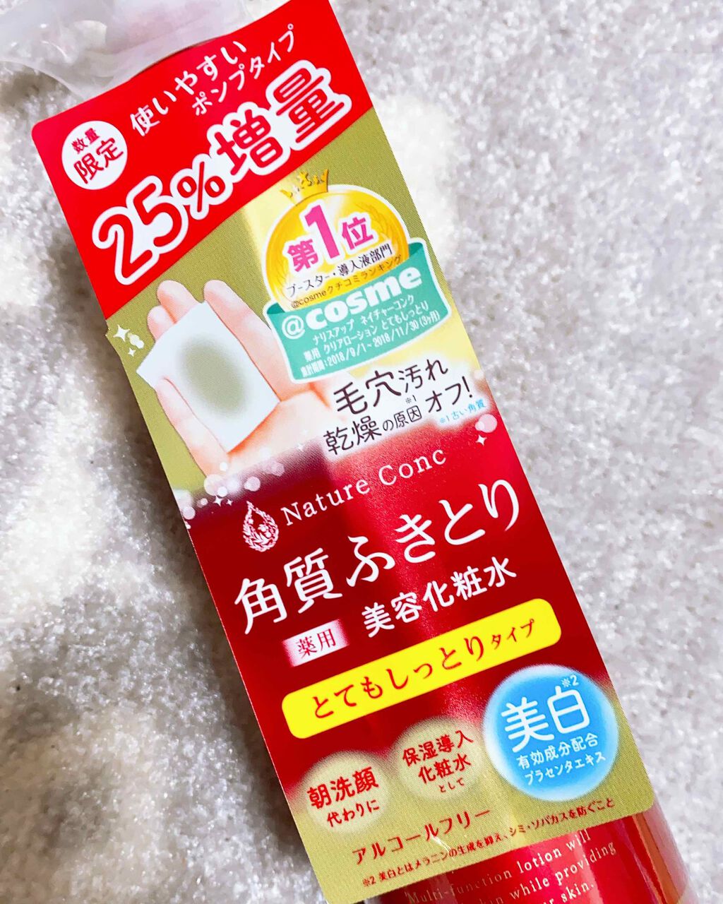 ネイチャーコンク 薬用クリアローション/ネイチャーコンク/拭き取り化粧水を使ったクチコミ(1枚目)