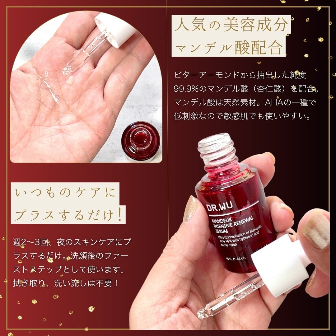 マンデリック インテンシブ 18%セラム/DR.WU/美容液を使ったクチコミ(2枚目)