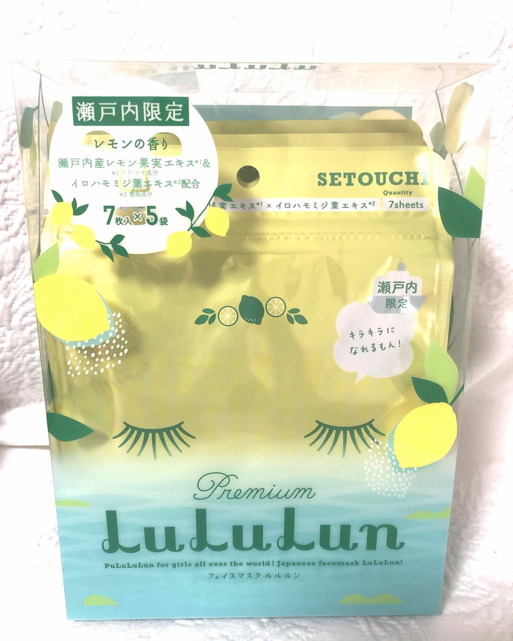 瀬戸内ルルルン（レモンの香り）/ルルルン/シートマスク・パックを使ったクチコミ（1枚目）