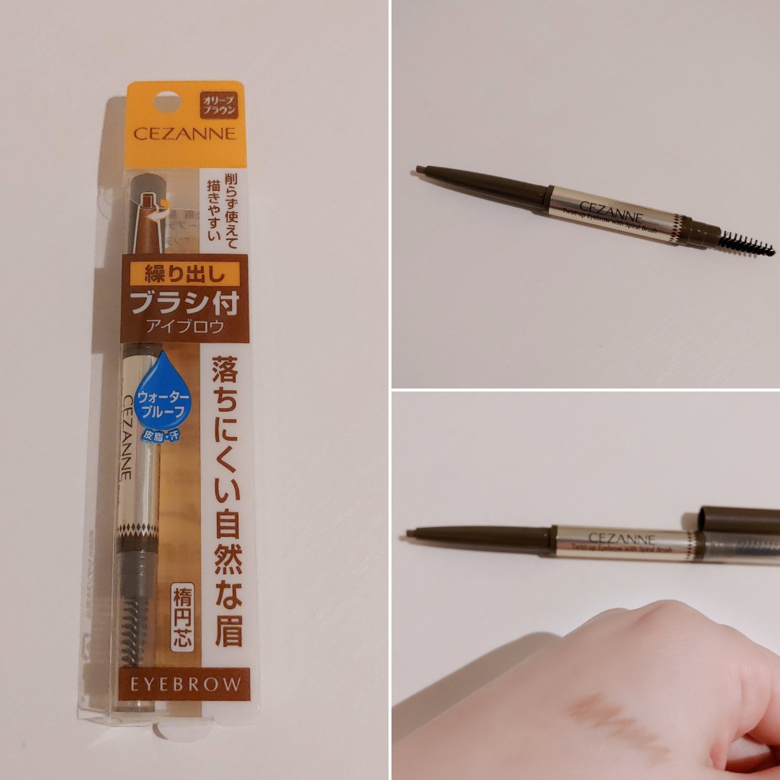 UVファンデーション EXプラス EX1 クリームベージュ/CEZANNE/パウダーファンデーションを使ったクチコミ（3枚目）