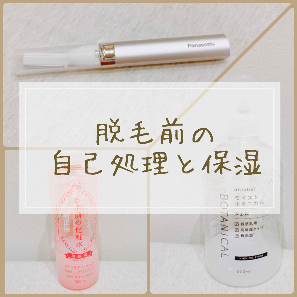 菊正宗 日本酒の化粧水 高保湿/菊正宗/化粧水を使ったクチコミ（1枚目）