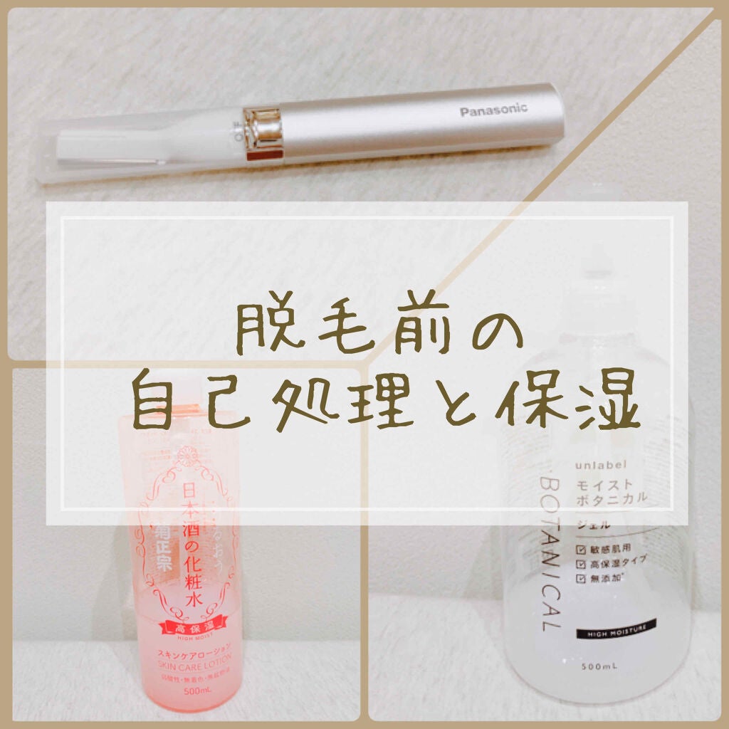 菊正宗 日本酒の化粧水 高保湿/菊正宗/化粧水を使ったクチコミ(1枚目)