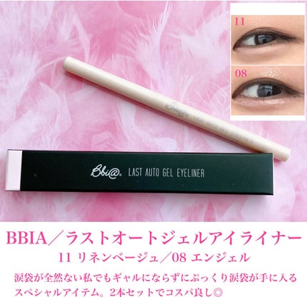 ラストオート ジェルアイライナー/BBIA/ジェルアイライナーを使ったクチコミ(3枚目)