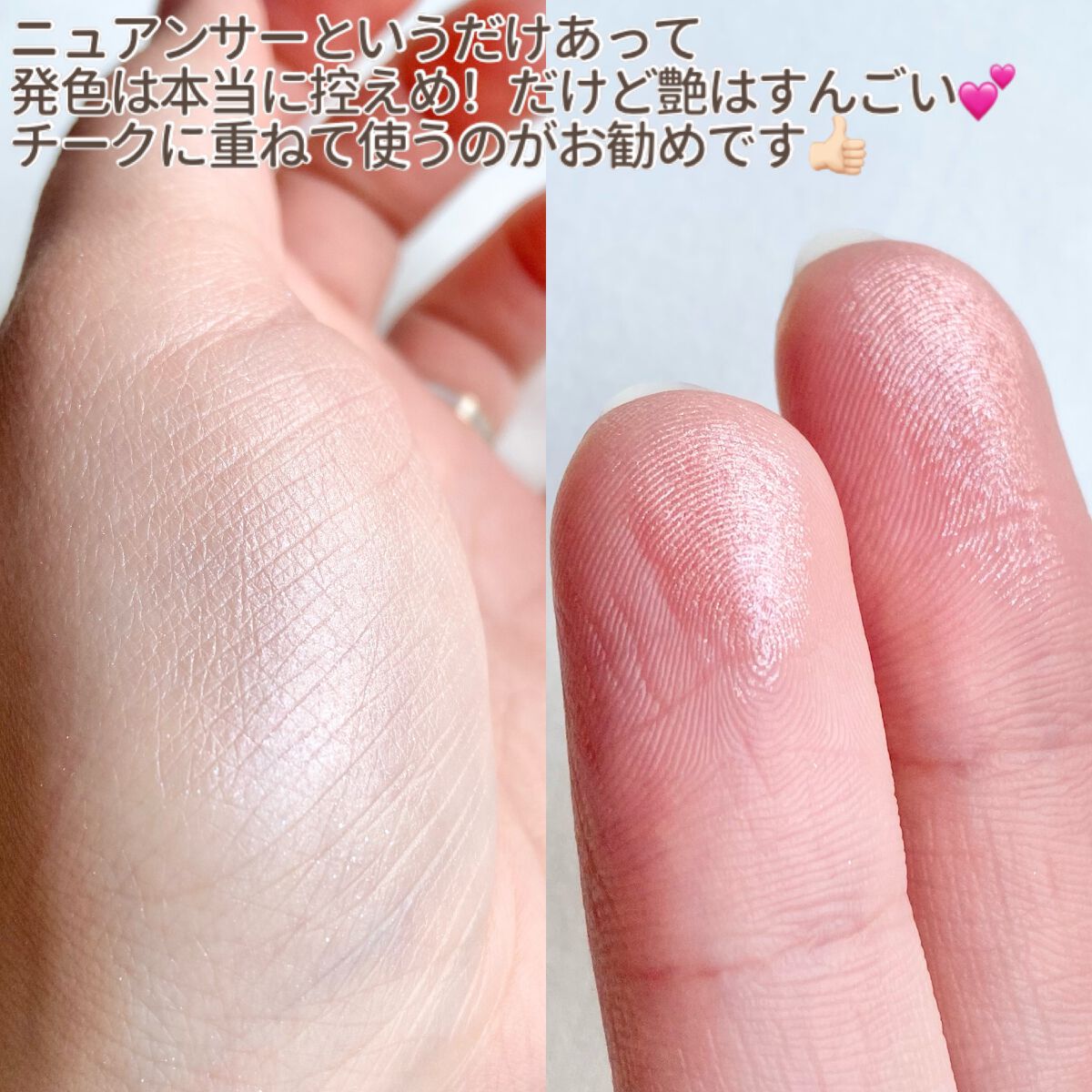 パールグロウニュアンサー/CEZANNE/パウダーハイライトを使ったクチコミ(5枚目)