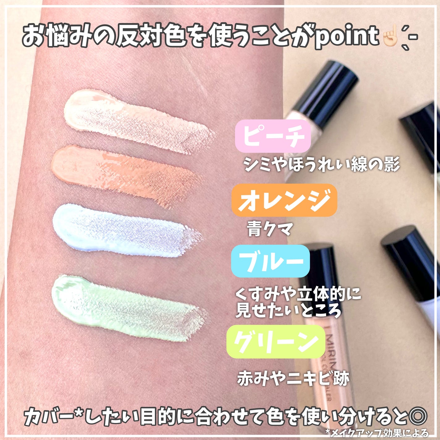 コントロールコンシーラー/MIRIMU/コンシーラーを使ったクチコミ(3枚目)