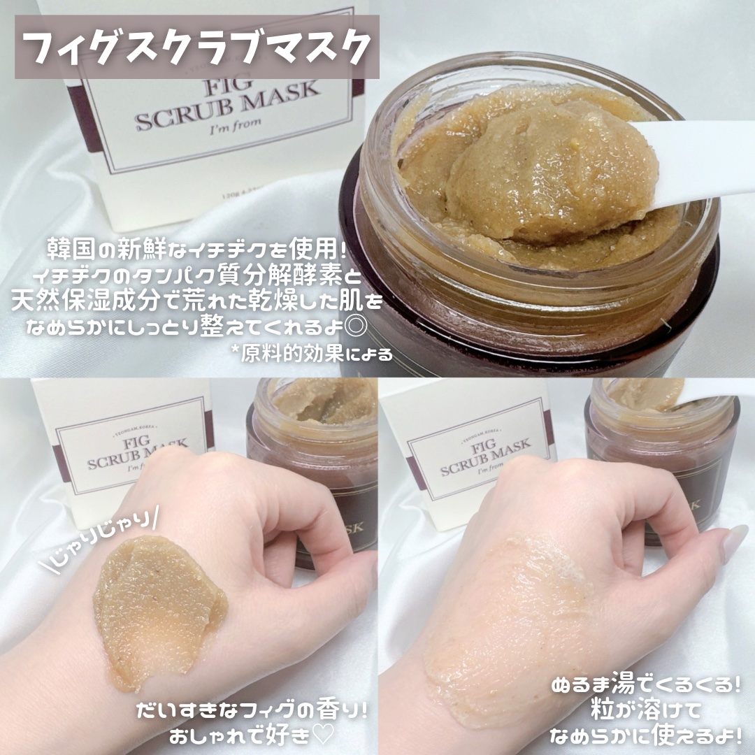 ハニーマスク/I'm from/洗い流すパック・マスクを使ったクチコミ（2枚目）