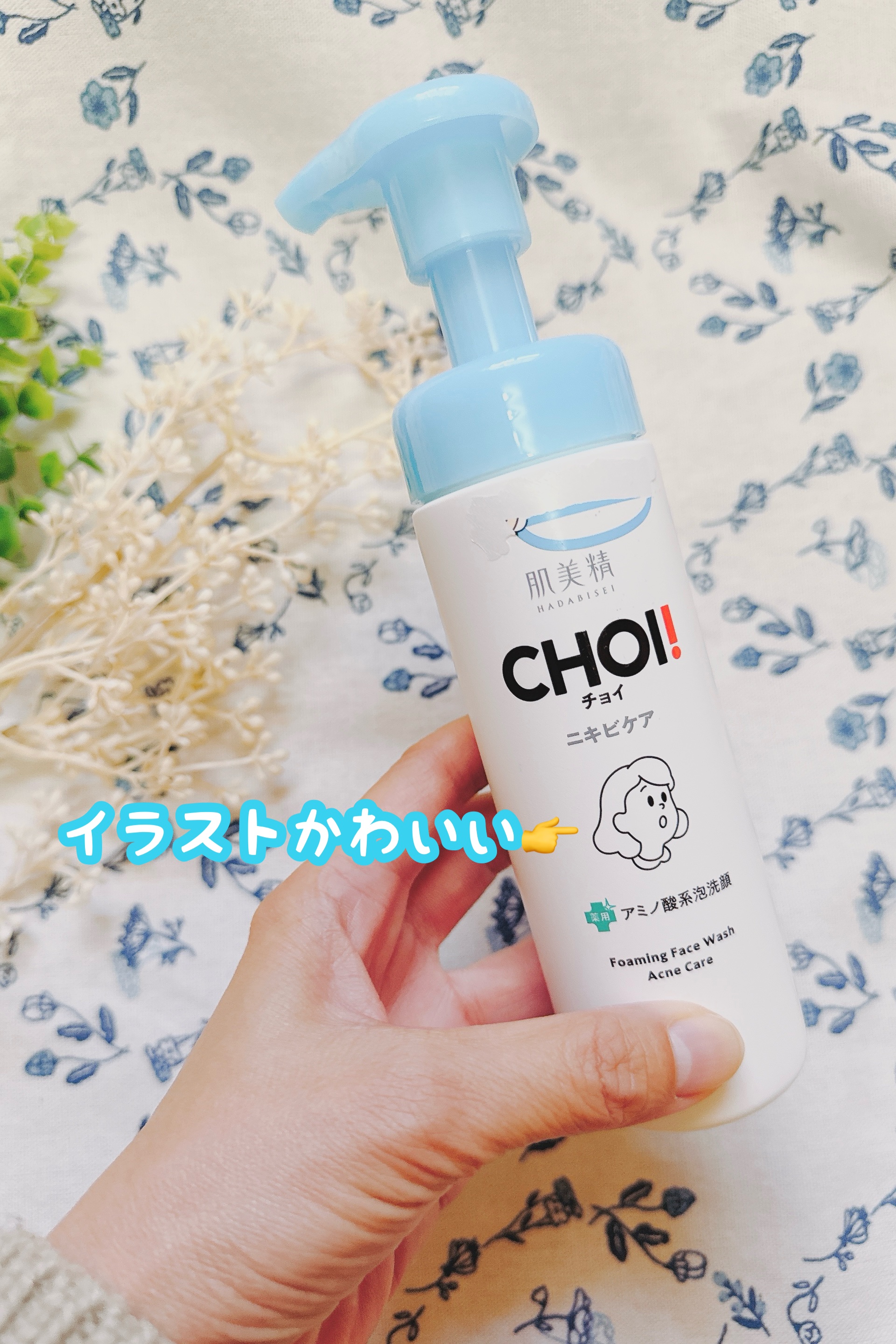 CHOI薬用泡洗顔 ニキビケア ［医薬部外品］/肌美精/泡洗顔を使ったクチコミ（3枚目）