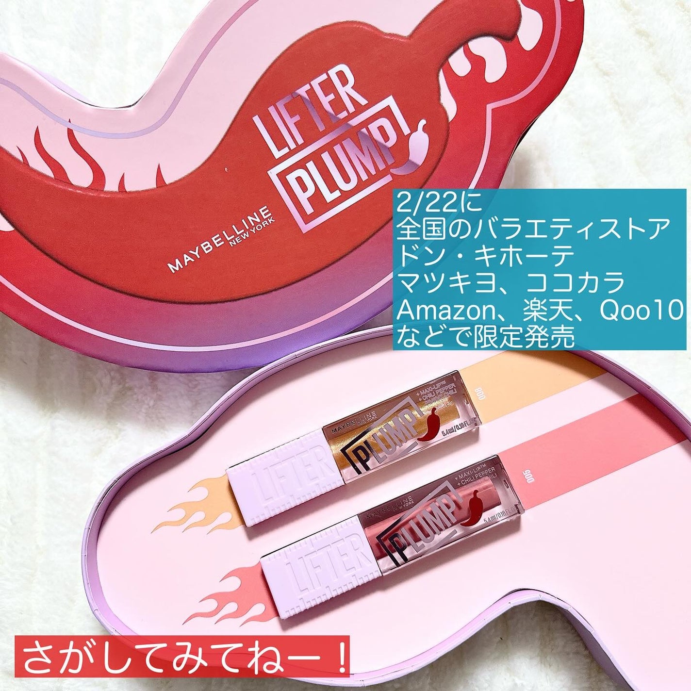 リフタープランプ/MAYBELLINE NEW YORK/リップグロスを使ったクチコミ(7枚目)