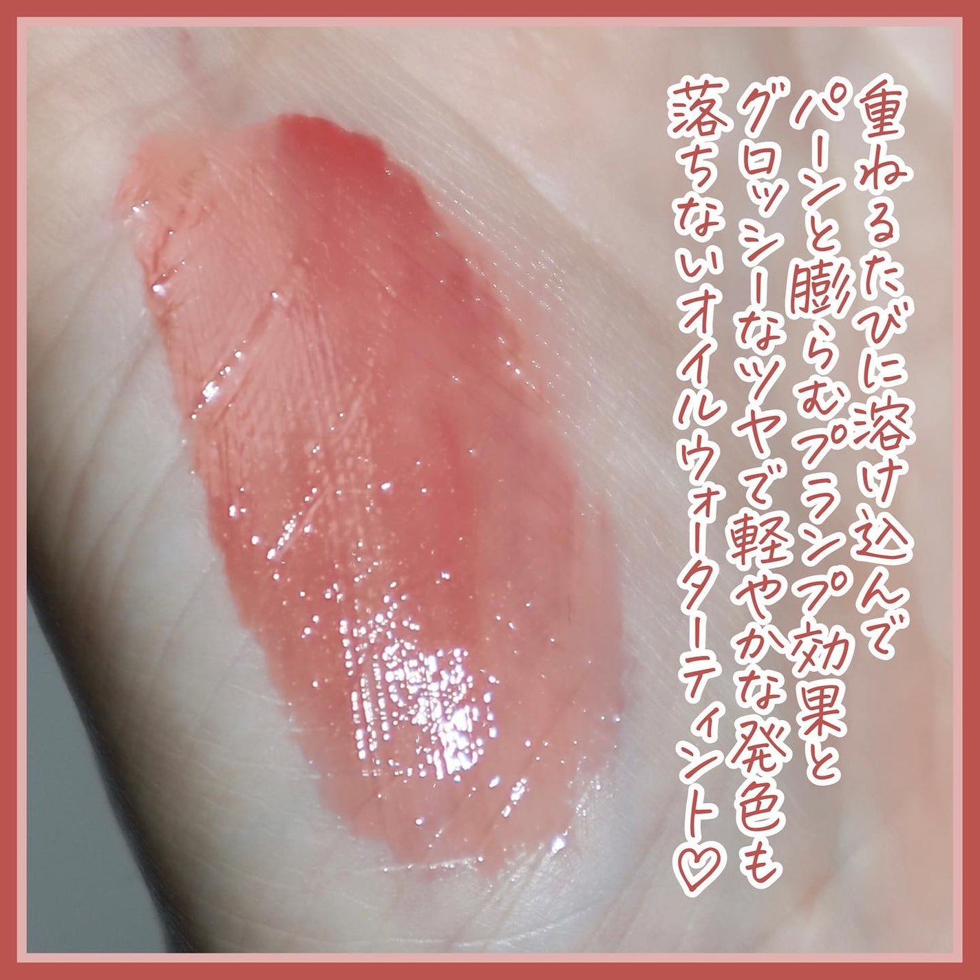 プランピーリップ/Fujiko/リップグロスを使ったクチコミ(5枚目)