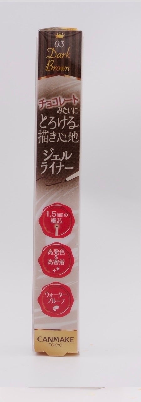 クリーミータッチライナー/キャンメイク/ジェルアイライナーを使ったクチコミ(5枚目)