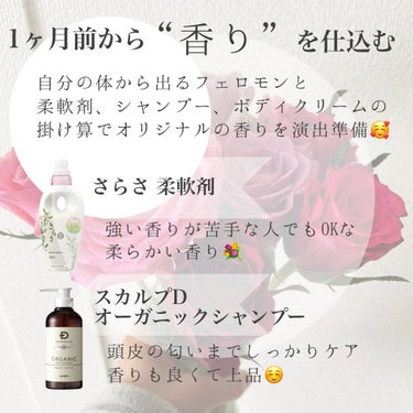 さらさ柔軟剤 本体/さらさ/柔軟剤の画像