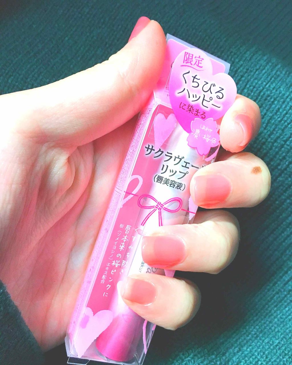 サクラヴェールリップ/パラドゥ/リップクリームを使ったクチコミ(2枚目)