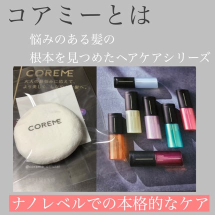 コアミーフィナジーBT シャンプーヘアマスクセット 試してみた】フィナジー シャンプー BT/ヘアマスク BT COREMEの