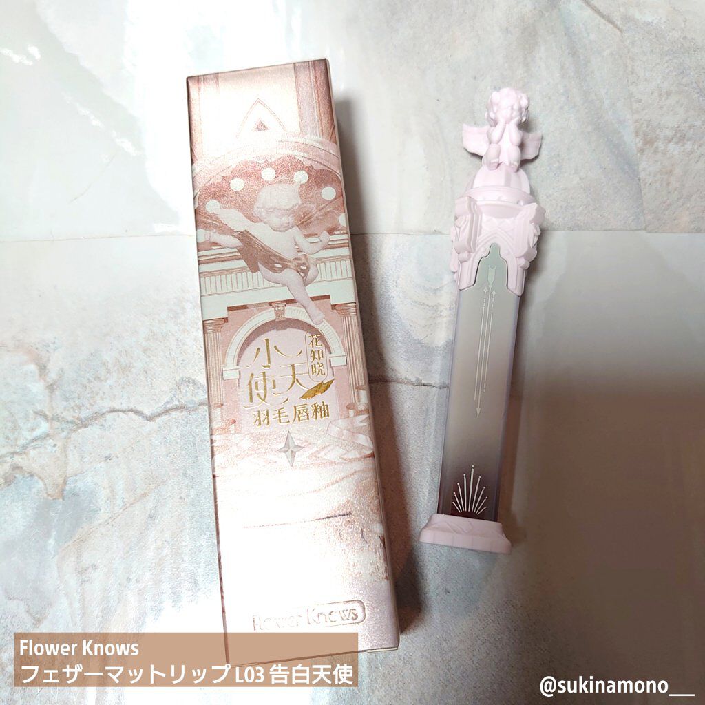 リトルエンジェルフェザーマットリップ/FlowerKnows/口紅を使ったクチコミ（1枚目）