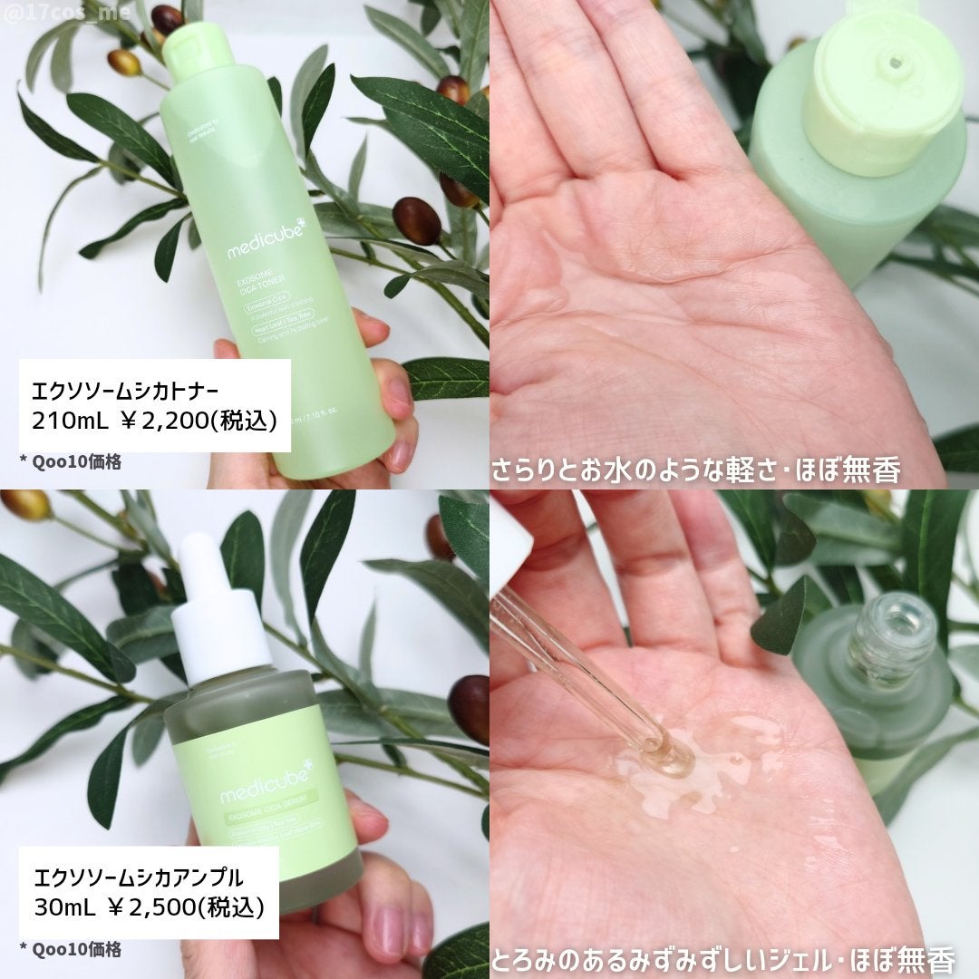 エクソソームシカ アンプル/MEDICUBE/美容液を使ったクチコミ(3枚目)