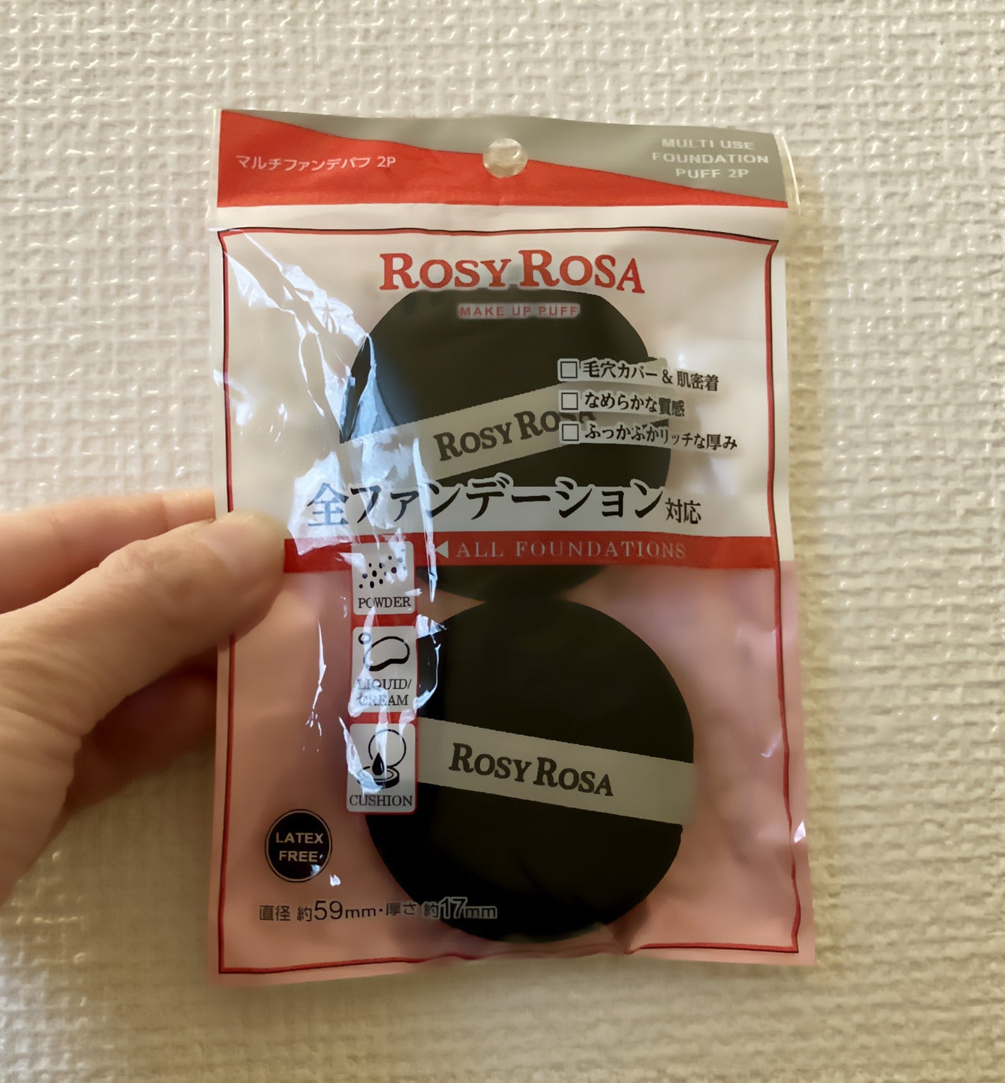 マルチファンデパフ 2P/ロージーローザ/パフ・スポンジを使ったクチコミ(2枚目)