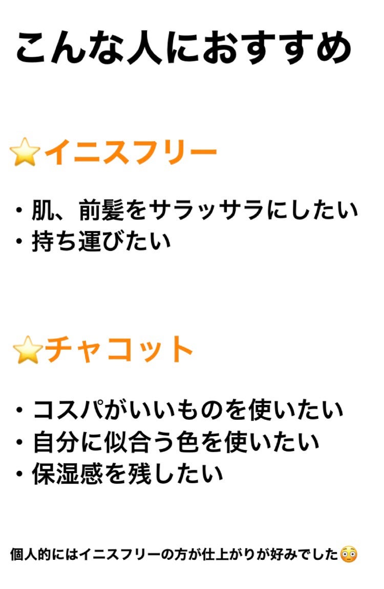 フィニッシングパウダー マット/チャコット・コスメティクス/ルースパウダーを使ったクチコミ(4枚目)