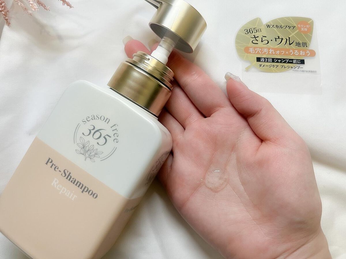 リペア シャンプー/メルティングトリートメント/season free 365/市販シャンプーを使ったクチコミ(2枚目)
