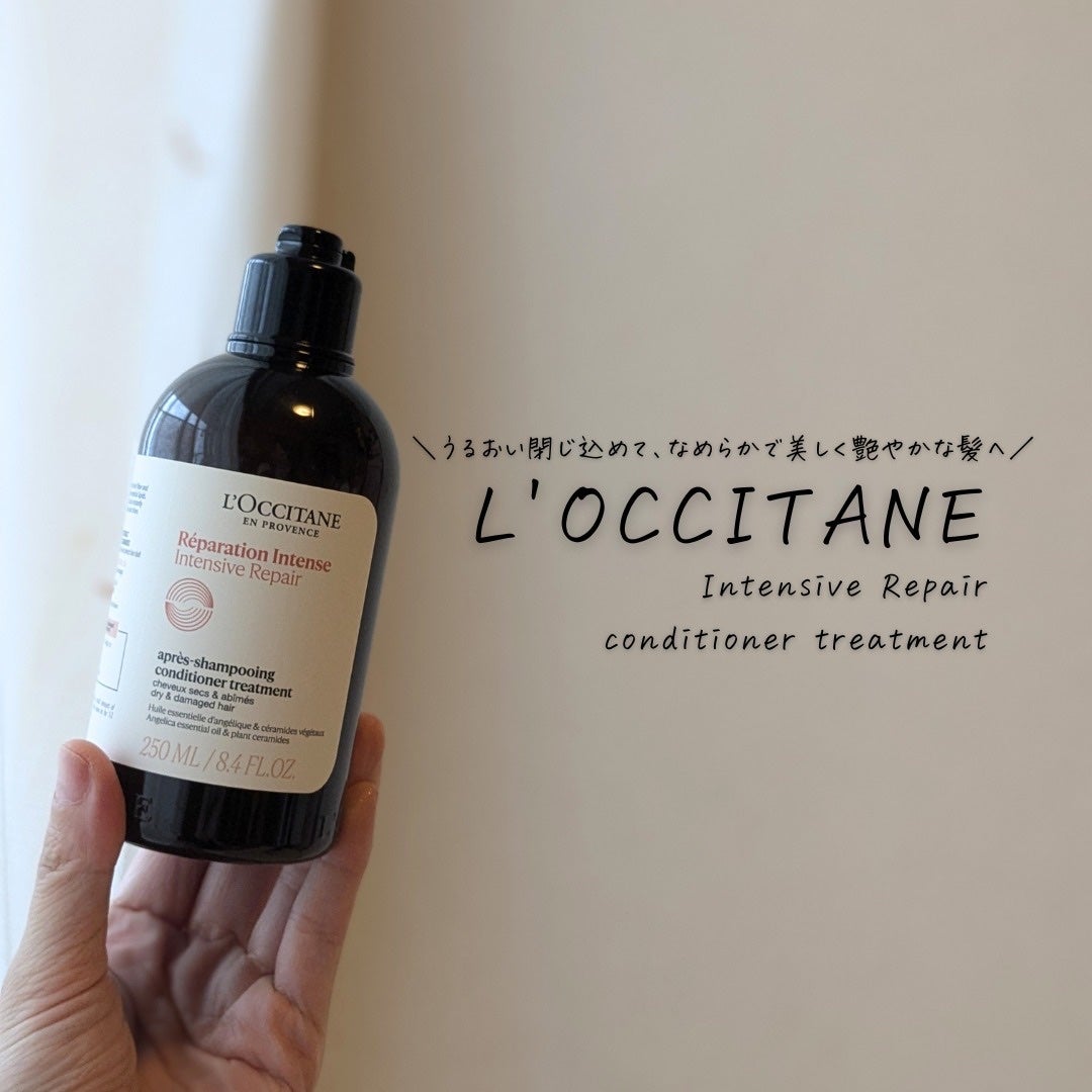 インテンシヴリペア シャンプー/コンディショナー/L'OCCITANE/市販シャンプーを使ったクチコミ(6枚目)
