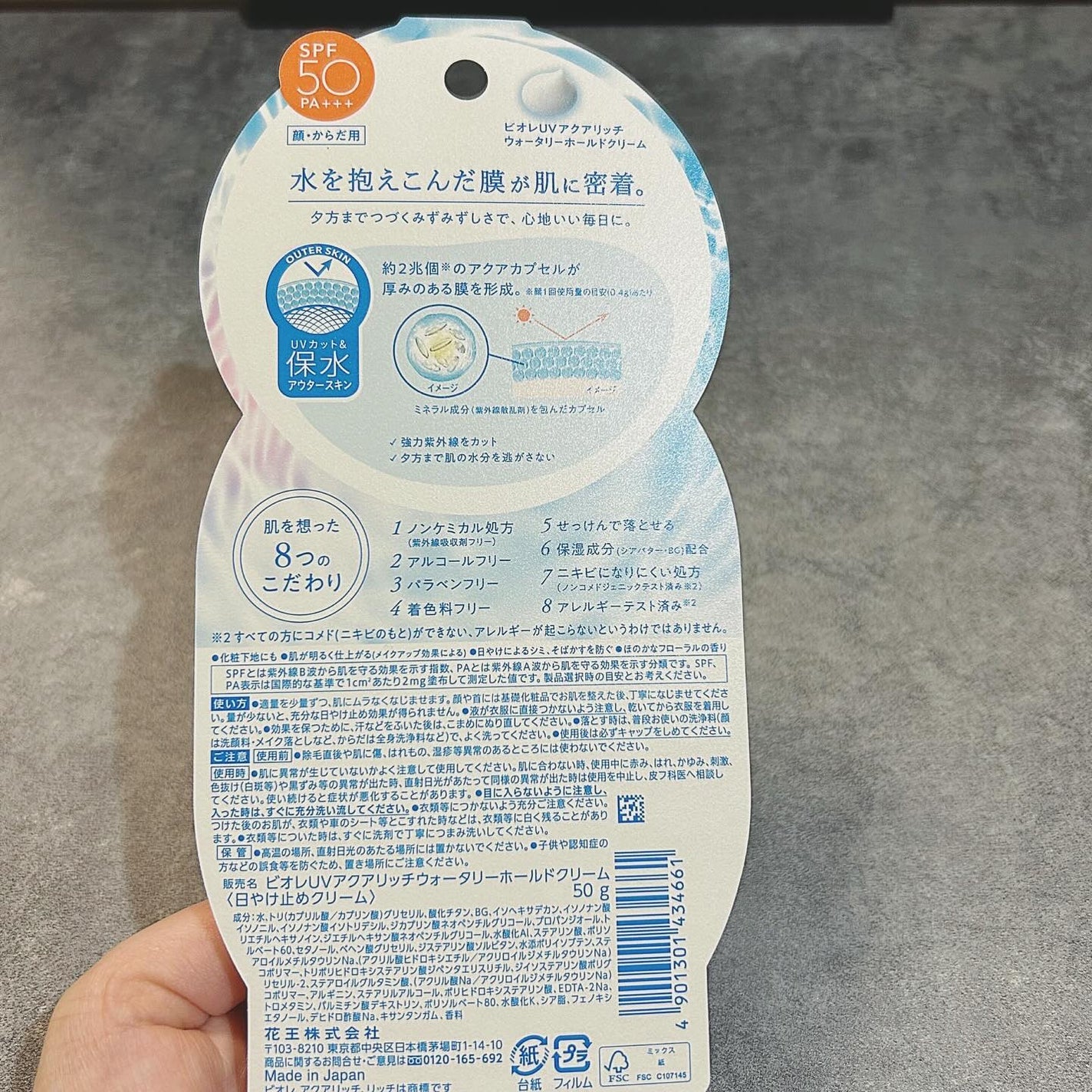 ããªã¬UV ã¢ã¯ã¢ãªãã ãŠã©ãŒã¿ãªãŒããŒã«ãã¯ãªãŒã ïŒæ°Žèèšæ¶UVïŒ/ããªã¬/æ¥çŒãæ¢ãã¯ãªãŒã ã䜿ã£ãã¯ãã³ãïŒ3æç®ïŒ