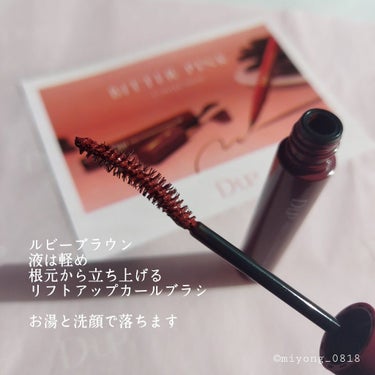 D-UP パーフェクトエクステンション マスカラ for カールのクチコミ「@dupbeauty

BITTER PINK COLLECTION

1月24日先行発売
全.....」（2枚目）