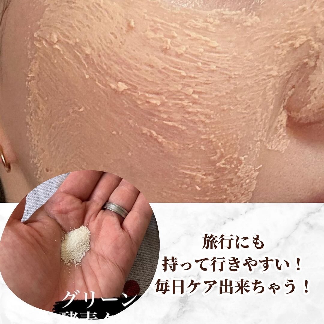 グリーン クレイ酵素クレンザー/SKIN SIGNAL/洗顔パウダーを使ったクチコミ(3枚目)
