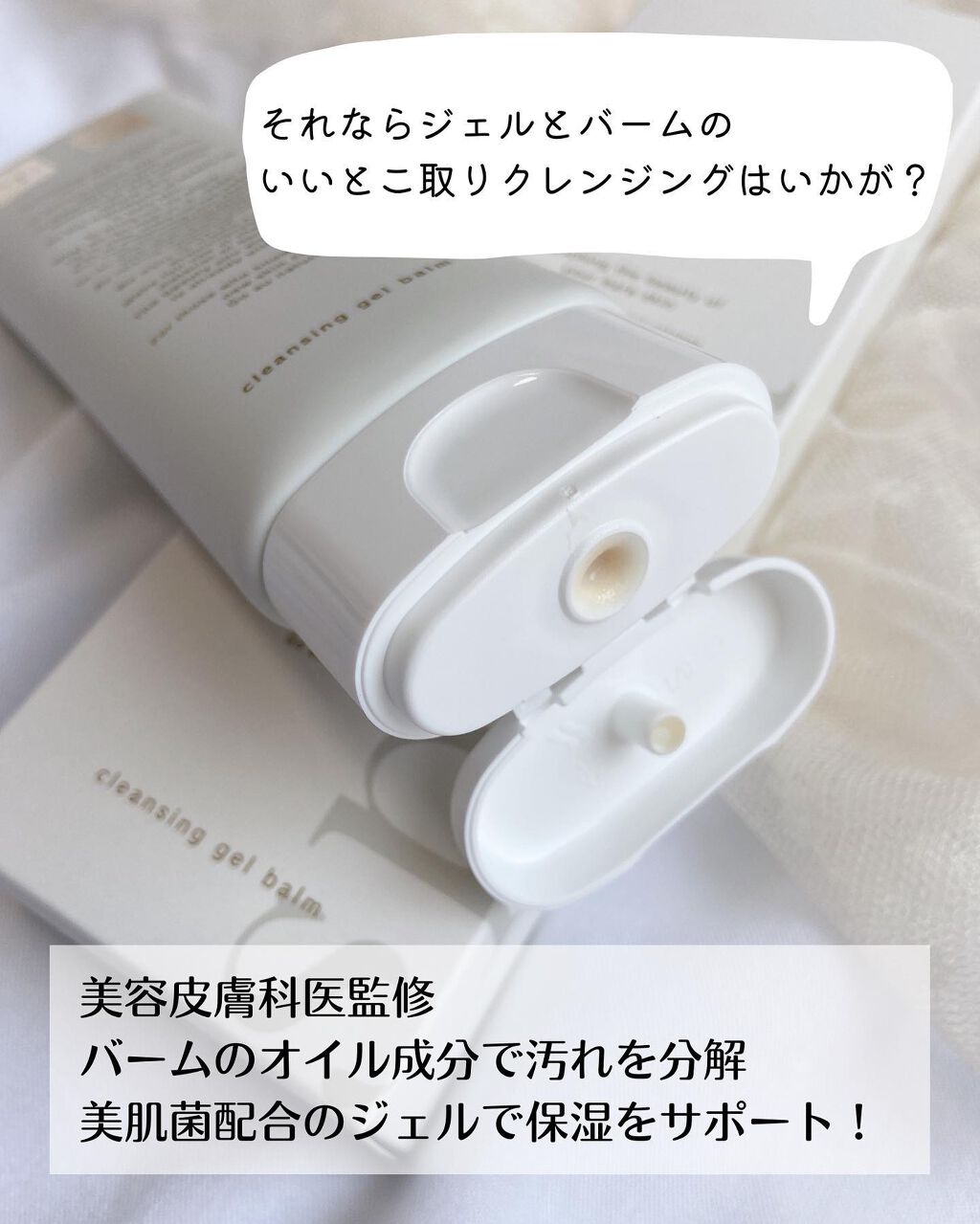 speraクレンジングジェルバーム/spera/クレンジングジェルを使ったクチコミ(3枚目)