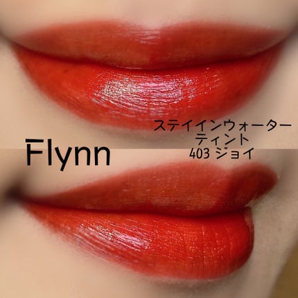 ステイインウォーターティント/Flynn/リップティントを使ったクチコミ(5枚目)