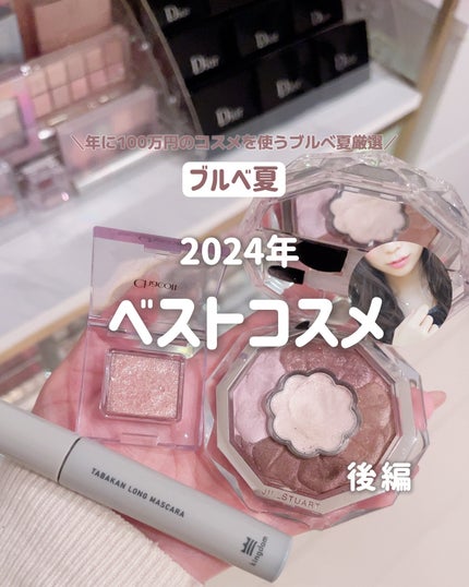 マルチカラーバリエーション スパークル/チャコット・コスメティクス/単色アイシャドウを使ったクチコミ(1枚目)
