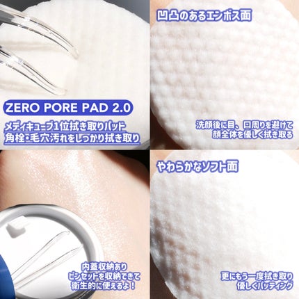 ゼロ毛穴パッド 2.0/MEDICUBE/トナーパッドを使ったクチコミ(4枚目)