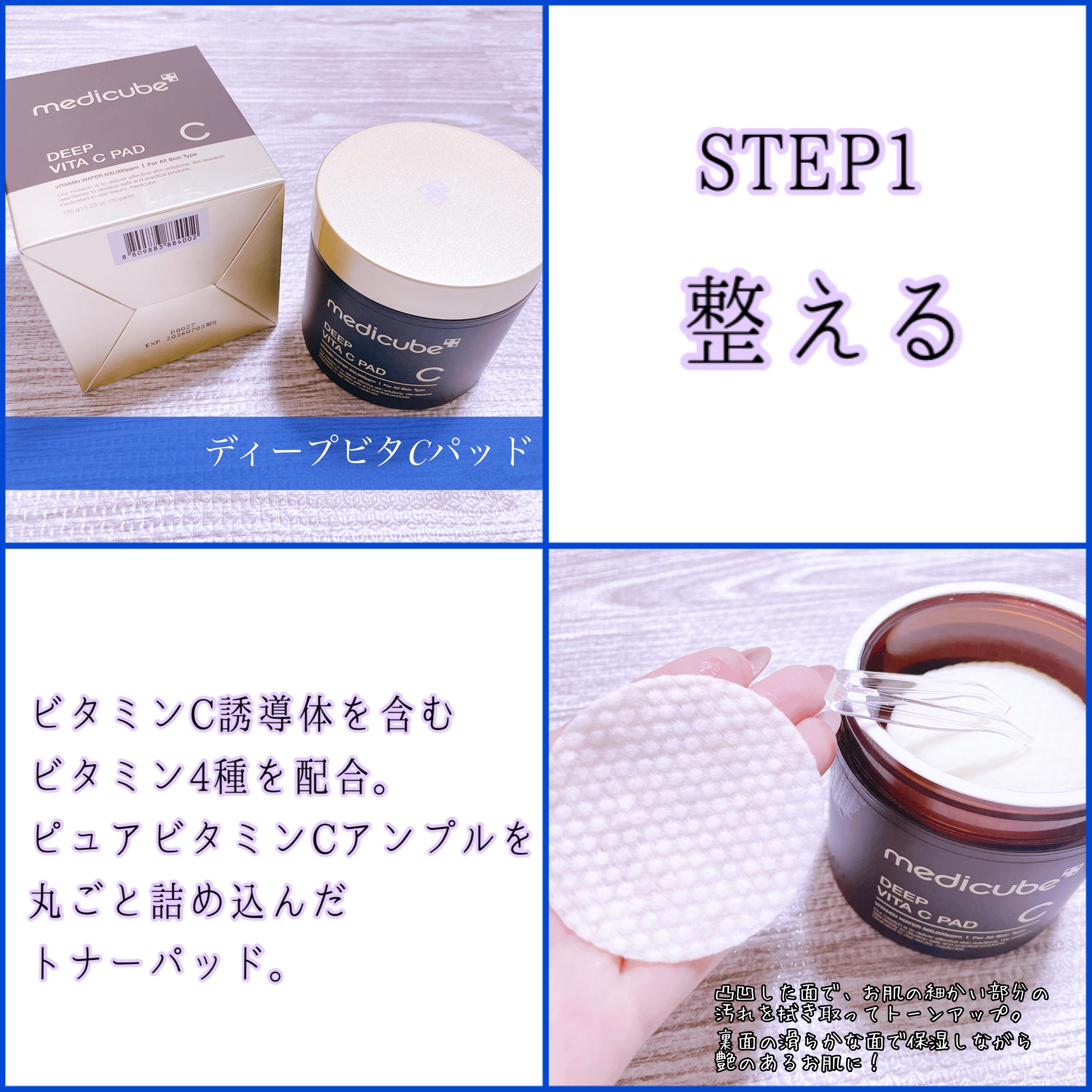 ディープビタCクリーム/MEDICUBE/フェイスクリームを使ったクチコミ（3枚目）