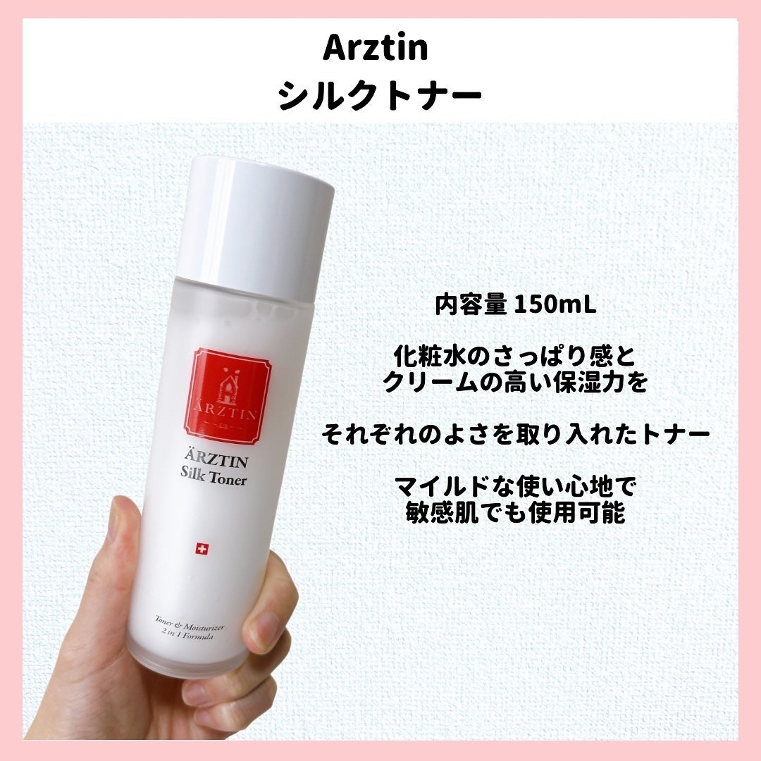 シルクトナー/エルツティン/化粧水を使ったクチコミ(2枚目)