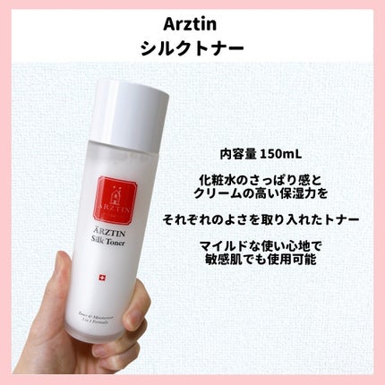 シルクトナー/エルツティン/化粧水を使ったクチコミ(2枚目)
