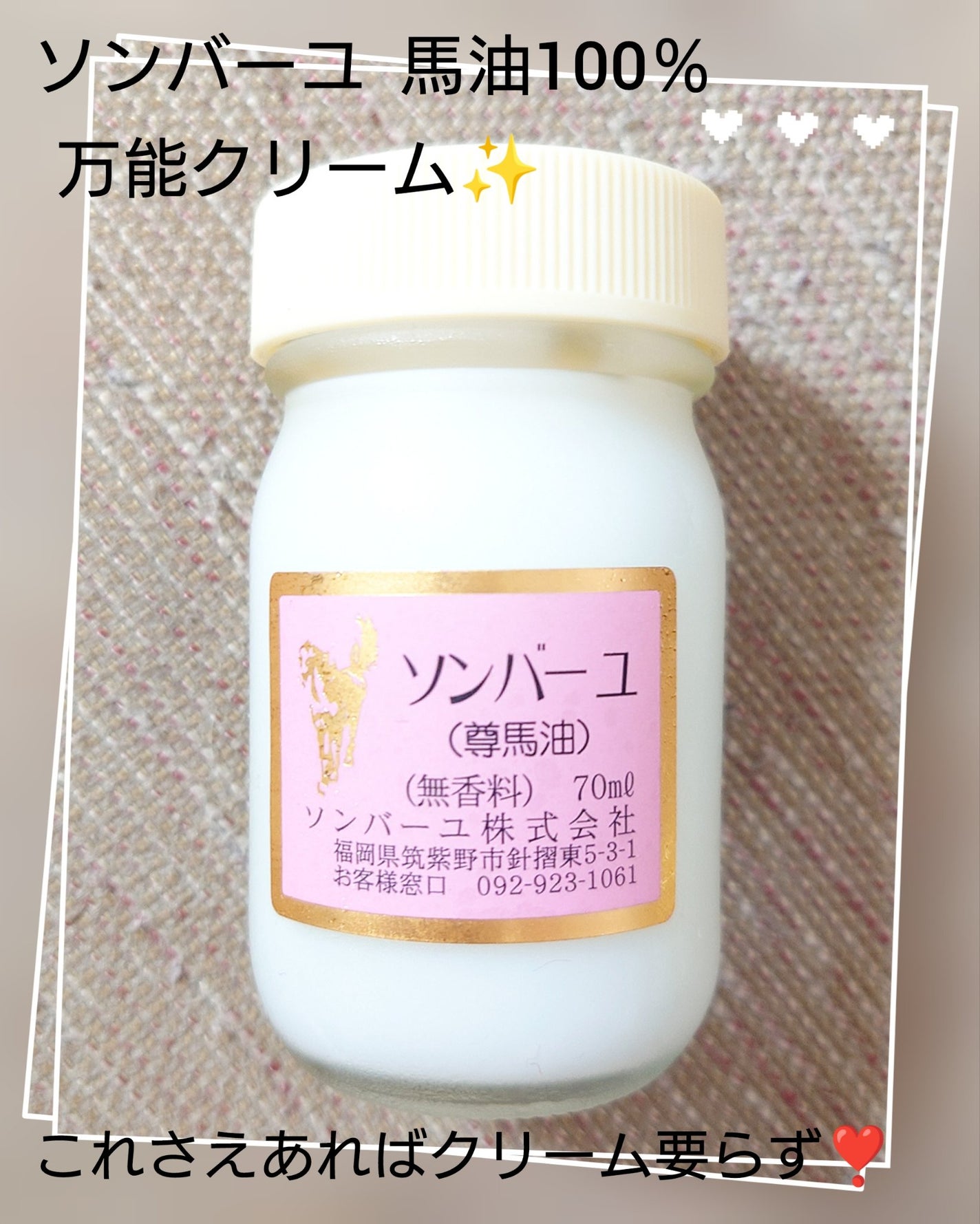 バーユ No.8/オリヒロ/ボディクリームを使ったクチコミ(1枚目)