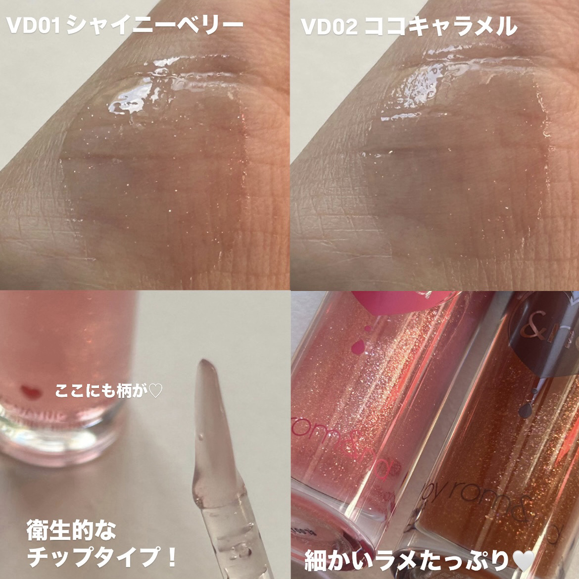 グラッシーコーティンググロス/&nd by rom&nd/リップグロスを使ったクチコミ（2枚目）