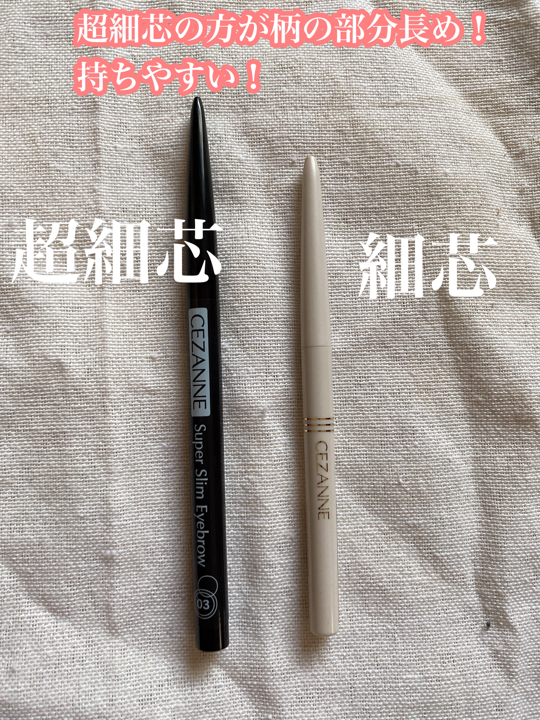 超細芯アイブロウ/CEZANNE/アイブロウペンシルを使ったクチコミ（2枚目）