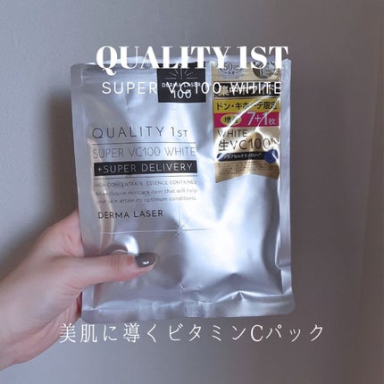 ダーマレーザー スーパー VC100 ホワイトマスク/クオリティファースト/シートマスク・パックを使ったクチコミ(1枚目)