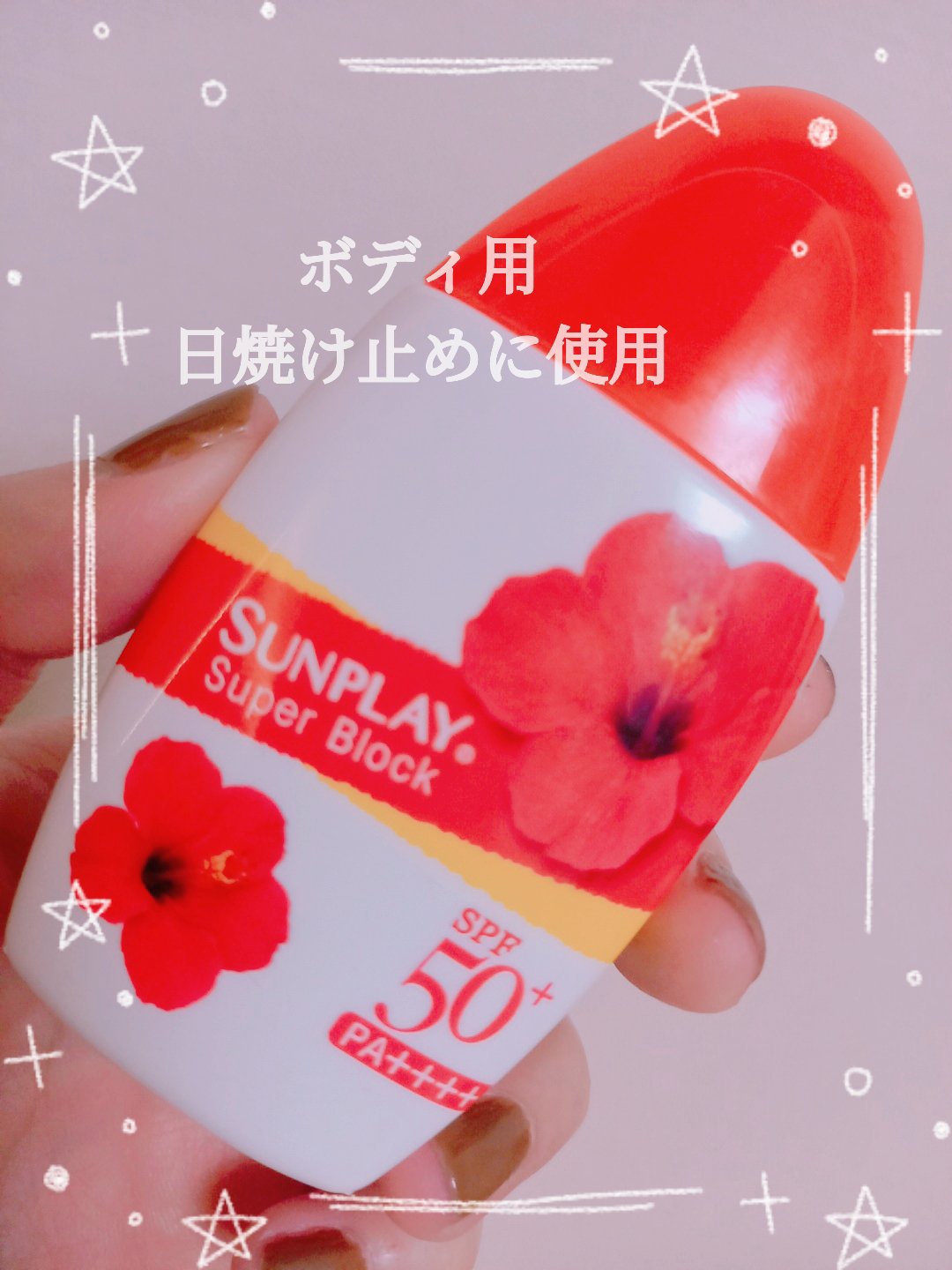 サンプレイスーパーブロック/メンソレータム/日焼け止めローションを使ったクチコミ（1枚目）
