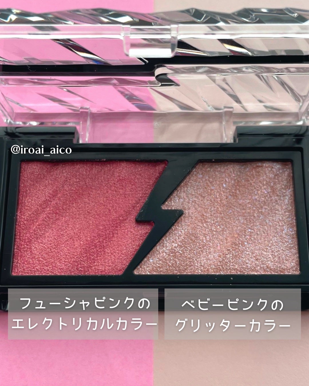 エレクトリックショックアイズ /KATE/アイシャドウパレットを使ったクチコミ(3枚目)