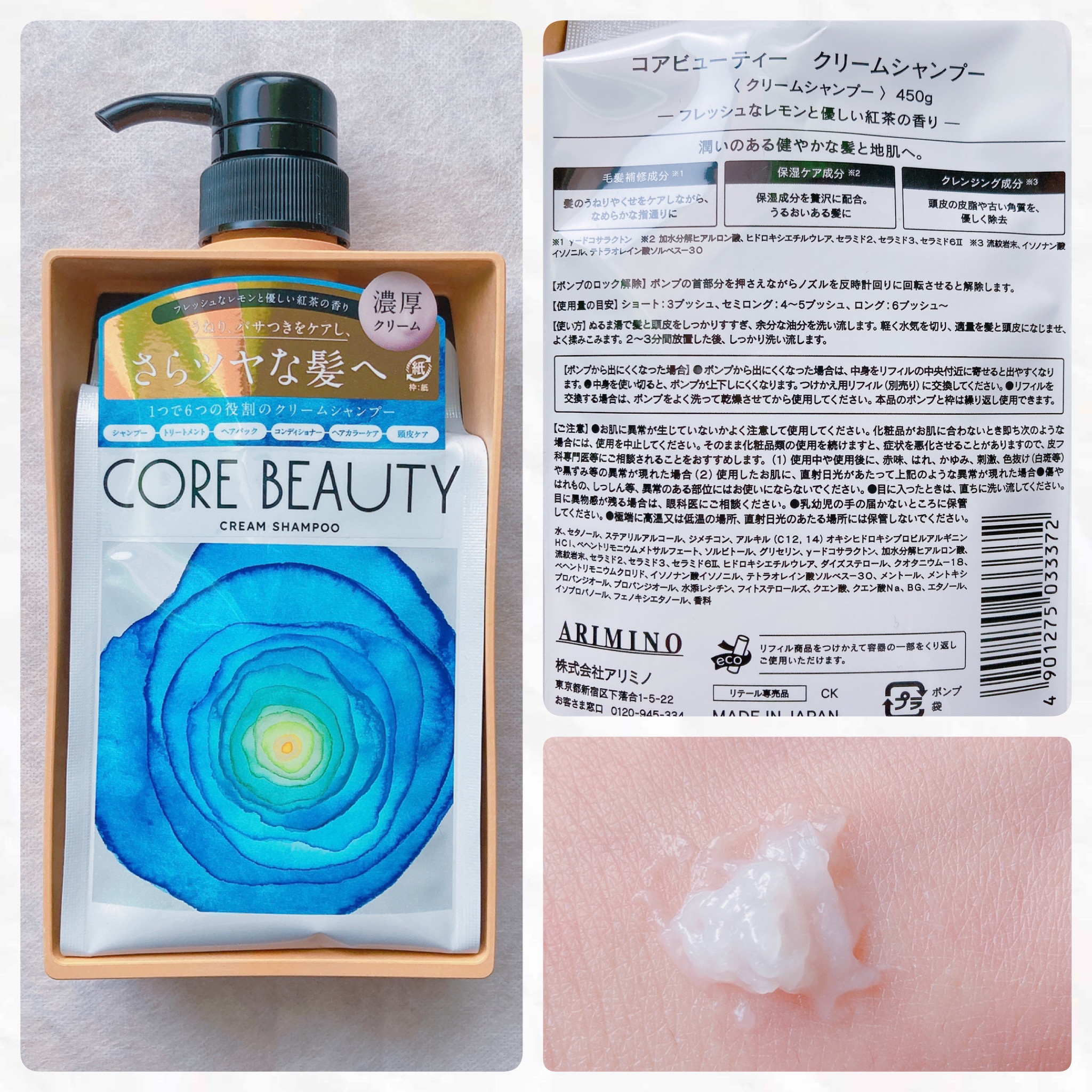 クリームシャンプー/CORE BEAUTY/市販シャンプーを使ったクチコミ（1枚目）