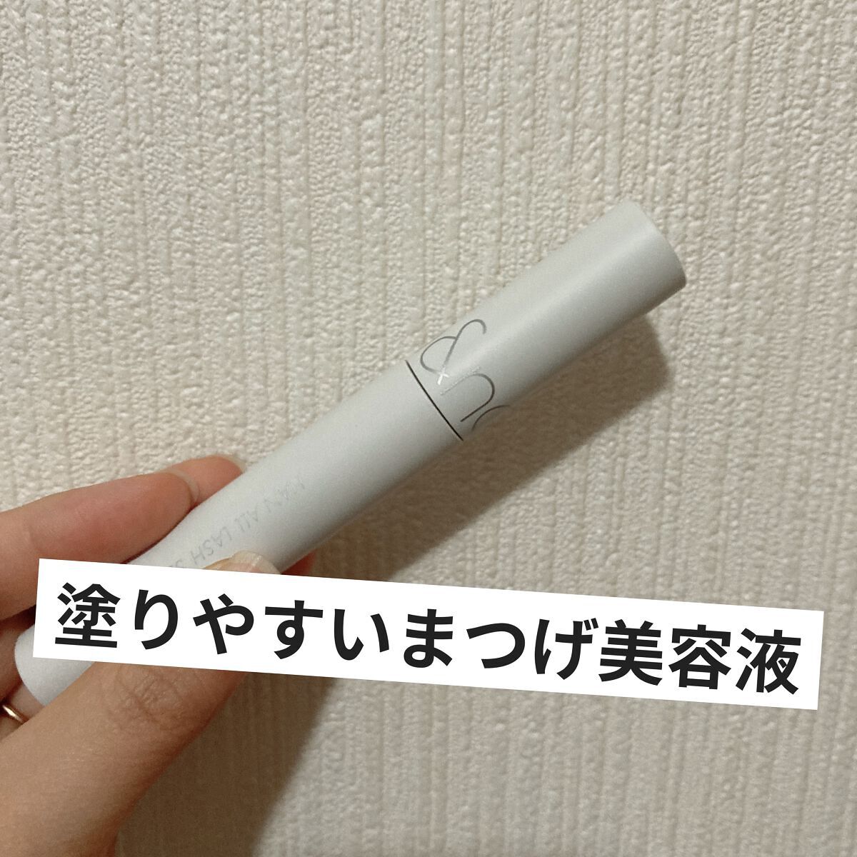 ハンオールラッシュセラム/rom&nd/まつげ美容液を使ったクチコミ（1枚目）