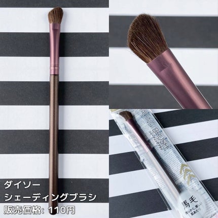 BRIGITTE 馬毛 メイクブラシ/DAISO/メイクブラシを使ったクチコミ(5枚目)