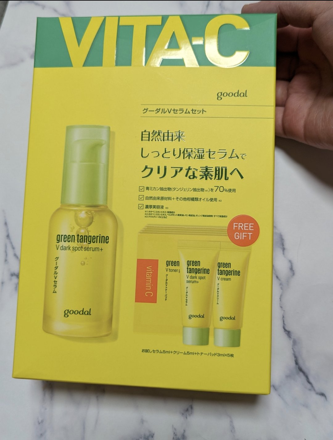グリーンタンジェリン ビタC ダークスポットケアセラム/goodal/美容液を使ったクチコミ（2枚目）