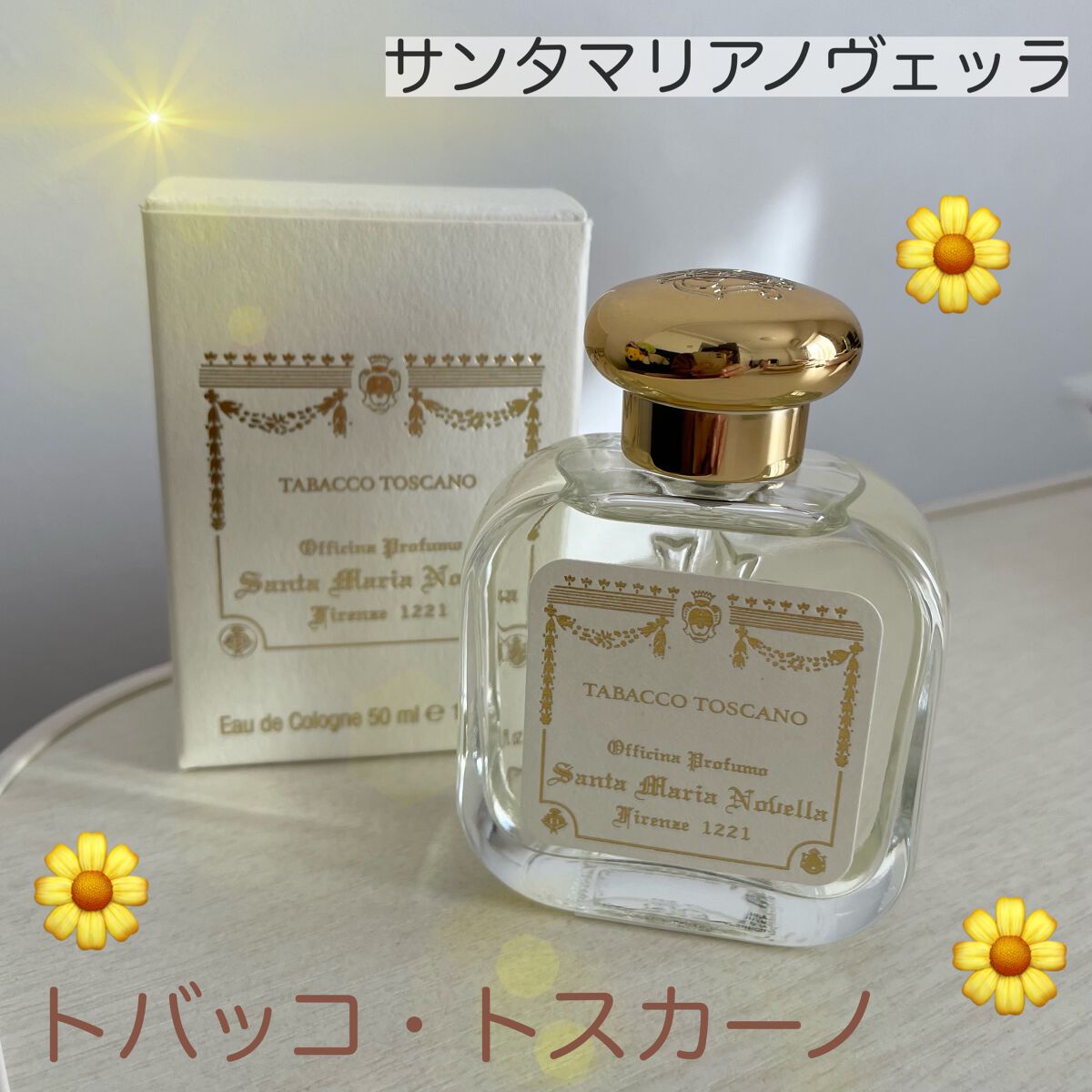 オーデコロン トバッコ・トスカーノ/サンタ・マリア・ノヴェッラ/香水(その他)を使ったクチコミ(1枚目)