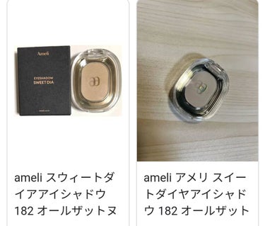 EYESHADOW SWEET DIA/Ameli/シングルアイシャドウを使ったクチコミ（1枚目）