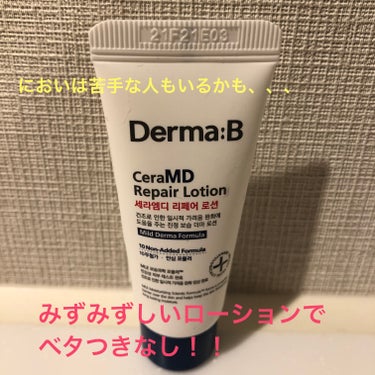 セラMD　リペアローション/Derma:B/ボディローションを使ったクチコミ（1枚目）