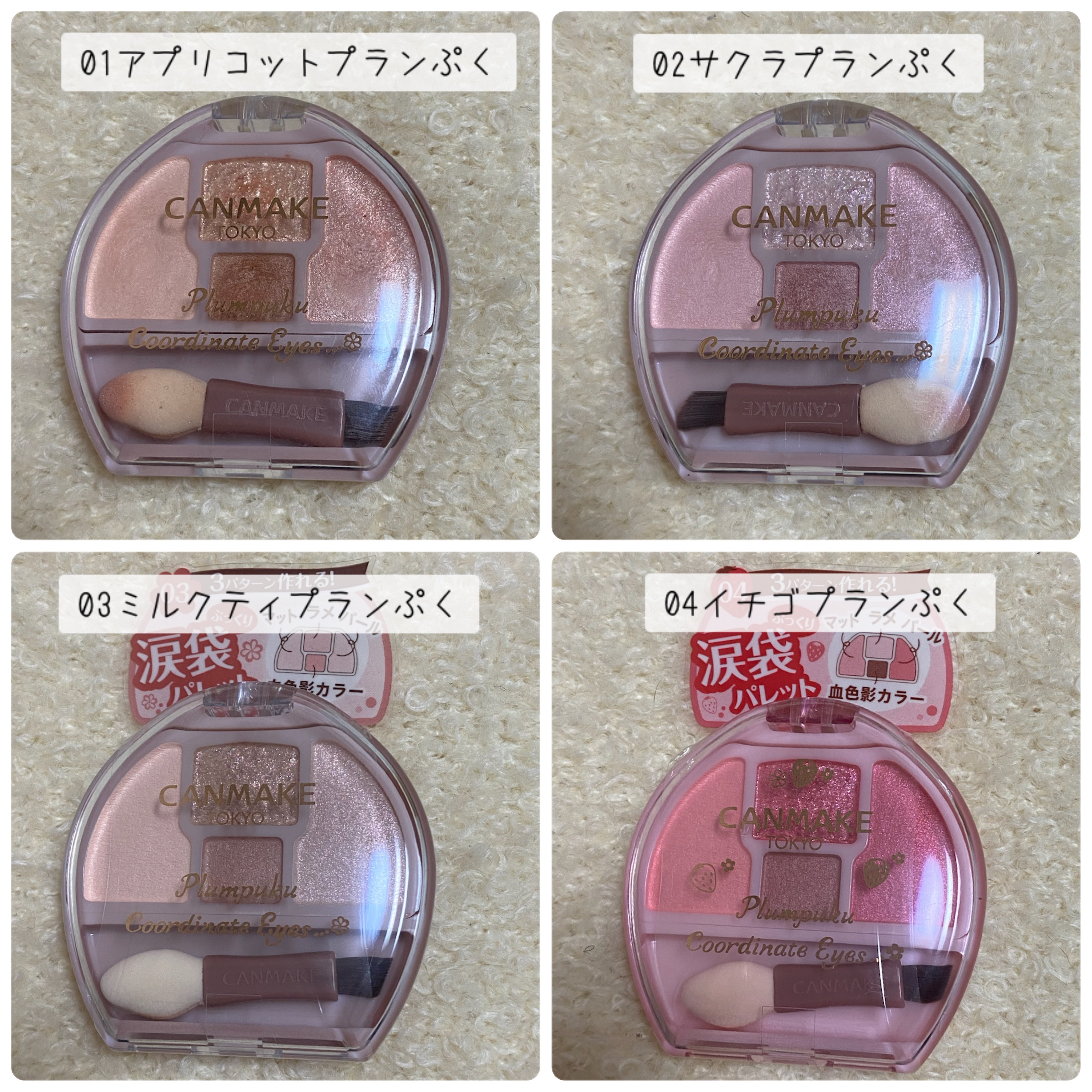プランぷくコーデアイズ/キャンメイク/パウダーアイシャドウを使ったクチコミ（3枚目）