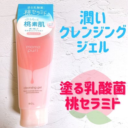 潤いクレンジングジェル/ももぷり/クレンジングジェルを使ったクチコミ(2枚目)