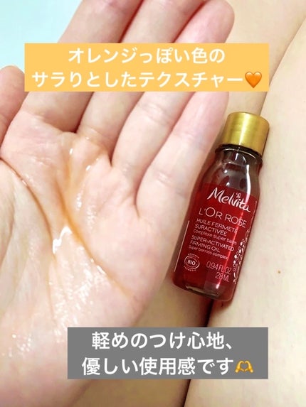 ロルロゼ ピンクフィット ボディオイル/Melvita/ボディオイルを使ったクチコミ(2枚目)